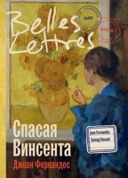 ?????? ???????? (Russian Edition) 5006321520 Book Cover
