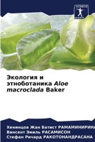 ???????? ? ???????????? Aloe macroclada Baker 6207158563 Book Cover