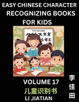 Chinese Character Recognizing Puzzles for Kids (Volume 17) - Simple Brain Games, Easy Mandarin Puzzles for Kindergarten & Primary Kids, Teenagers & ... Characters, HSK Level 1 (Chinese Edition) B0CLFP55W8 Book Cover