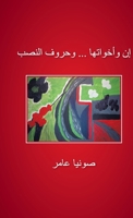 ... 1482890364 Book Cover