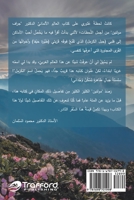 مساهمات في معرفة جبل الكر 1698701993 Book Cover