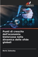 Punti di crescita dell'economia bielorussa nella dinamica delle sfide globali (Italian Edition) 6207871227 Book Cover