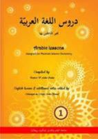 Durus al-Lughah al-Arabiyyah 0955697395 Book Cover
