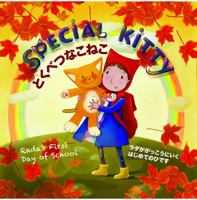 Special Kitty : Rada's First Day of School 1732846545 Book Cover