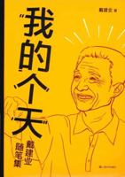 Oh My (Chinese Edition) 7532179265 Book Cover