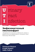 ?????????????? ??????????? (Russian Edition) 6206595315 Book Cover