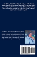 ????? ???? (Arabic Edition) 1300963492 Book Cover
