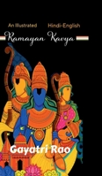 Ramayan Kavya: An illustrated- Bi Lingual B0F2B8ZS65 Book Cover