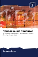 ??????????? ???????? (Russian Edition) 6206949877 Book Cover