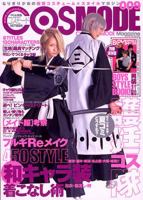 Fundamental Cosplay 1939130751 Book Cover