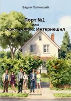 ???? ?1 ??? ?????? ???? ??????????: ?????????? (Russian Edition) B0HMZPYM4X Book Cover