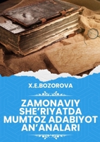 Zamonaviy she'riyatda mumtoz adabiyot an'analari: (Classical literary traditions in modern Uzbek poetry) (Uzbek Edition) 9358726784 Book Cover