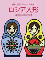 2?????????? (?????): ... ... (Japanese Edition) 1800253567 Book Cover