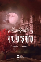 Ilusão (Portuguese Edition) 6584870286 Book Cover