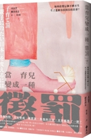 When Parenting Becomes a "Punishment"? 6263619309 Book Cover