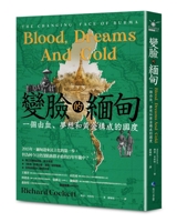 Blood?dreams and Gold:the Changing Face of Burma (Chinese Edition) 6267747913 Book Cover