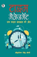 Time Management 9389851750 Book Cover