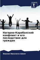 ???????-??????????? ???????? ? ??? ?????? 6207892577 Book Cover