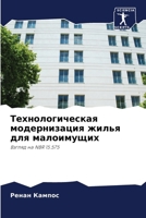 ??????????????? ... ? (Russian Edition) 6207914228 Book Cover