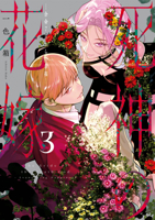 Bride of the Death God 03 1646094026 Book Cover