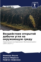 ??????????? ???????? ... (Russian Edition) 6207717406 Book Cover