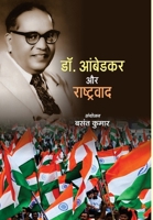 Dr. Ambedkar Aur Rashtravad 8177213970 Book Cover