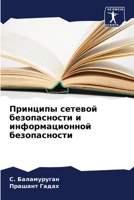 ???????? ??????? ... (Russian Edition) 620793816X Book Cover
