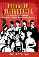 Everyone Is an Entrepreneur / ???? ?? ???????? ?: Selling ... (Armenian Edition) 1945884878 Book Cover