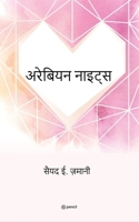 ??????? ?????? (Hindi Edition) 9356679029 Book Cover