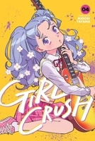 Girl Crush, Vol. 4 (4) 1974758583 Book Cover
