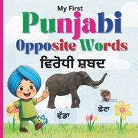 My First Punjabi Opposite Words: A Punjabi Learning Book for Kids - Learn Opposite Words in Gurmukhi and English with Easy Pronunciation B0HC1WY67B Book Cover