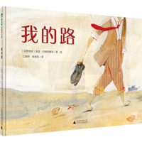 My Road 7559831346 Book Cover