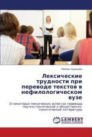 Leksicheskie Trudnosti Pri Perevode Tekstov V Nefilologicheskom Vuze 3847373080 Book Cover