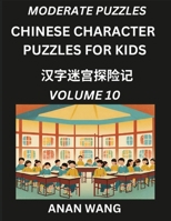 Chinese Characters Guide for Kids (Part 10)- Test Series to Learn Reading and Recognizing Mandarin Chinese Characters with Simple Puzzles for ... Games with Easy Lessons fo (Chinese Edition) B0DTSTRXM6 Book Cover