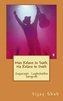 Man Kelavo to Sukh Naa Kelavo to Dukh: Sukhi Thavu Che? Gujaraati Laghu Katha Sangrah 1484062574 Book Cover