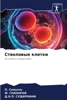 ????????? ?????? (Russian Edition) 6207527429 Book Cover