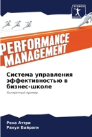 ??????? ?????????? ... (Russian Edition) 6207694724 Book Cover