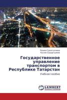 Gosudarstvennoe upravlenie transportom v Respublike Tatarstan: Uchebnoe posobie 3659449016 Book Cover