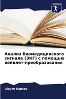 ?????? ??????????????? ... ??? (Russian Edition) 6207732766 Book Cover