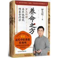 Dietary Therapy of the Famous Doctor Zhang Xichun 7518990784 Book Cover