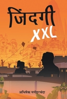 Zindagi XXL 9387968693 Book Cover