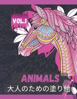 Animals  ????????? Vol.1: ?????????:??????????????????????????????! B087SCDQSP Book Cover