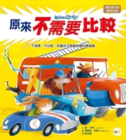 Wowzers! (Chinese Edition) 9575217489 Book Cover