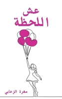 ?? ?????? (Arabic Edition) 9948774515 Book Cover