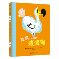 Hello, Mr. Dodo! 7559638120 Book Cover