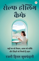 ????? ?????? ?????: ???? ?? ?? ... ????? ?? ??????&# (Hindi Edition) 9372179086 Book Cover