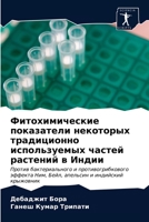 Фитохимические показатели некоторых традиционно используемых частей растений в Индии: Против бактериального и противогрибкового эффекта Ним, Бейл, апельсин и индийский крыжовник 6202821426 Book Cover