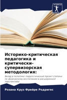 ????????-??????????? ?????????? ? ?????? 6207699718 Book Cover