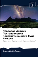 Правовой Анализ Постановления Конституц& 620403958X Book Cover