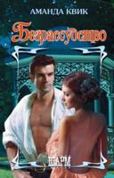 Bezrassydstvo 5171172706 Book Cover